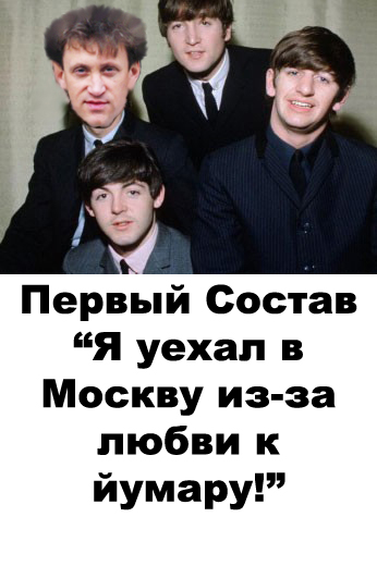 Фотожаба: Желтая пресса