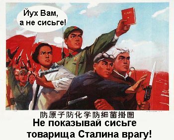 Фотожаба: В СССР секса нет!