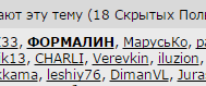 Смелые ЯПовцы.