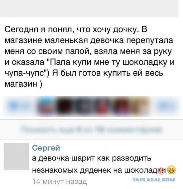 Смешные комментарии из социальных сетей 31.03.2017