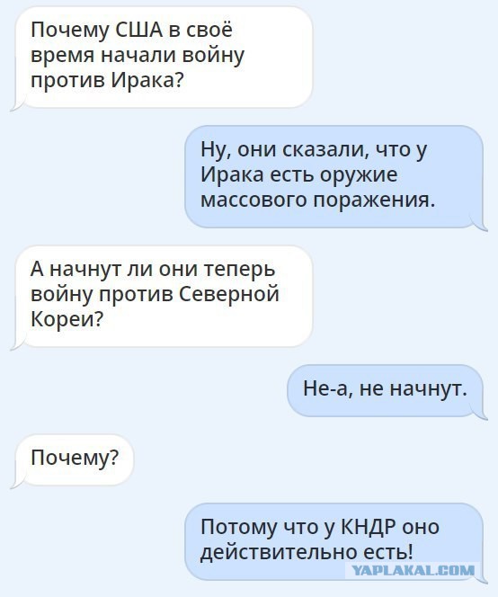 Амеры или действительно ебанутые, или клоуны.