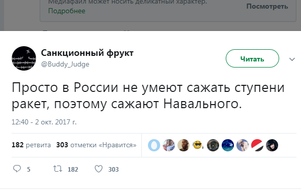 Эксперты западных фондов выступили за организацию массовых волнений в России