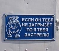 10 гениальных табличек у дома