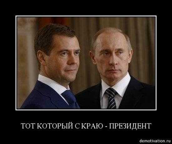 Анекдоты про тандем или "А когда коронация-то?"