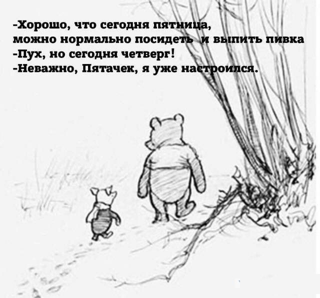 Приколы на вечер конца рабочей недели.