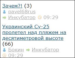 Украинский Су-25 пролетел над пляжем на десятиметровой высоте