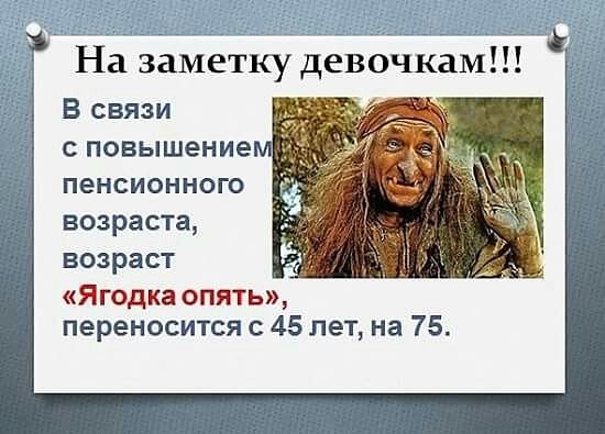 Российская газета предложила пенсионерам список востребованных профессий