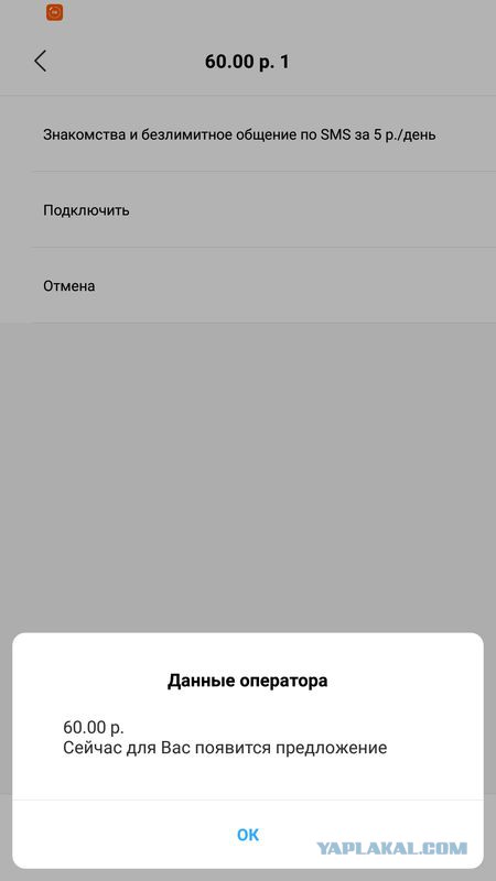 Вот и меня лоханули