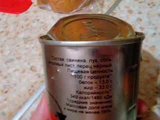 "Тушенка" от Главпродукта