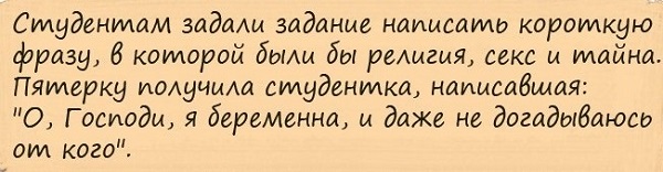 Анекдоты, истории и картинки с надписями