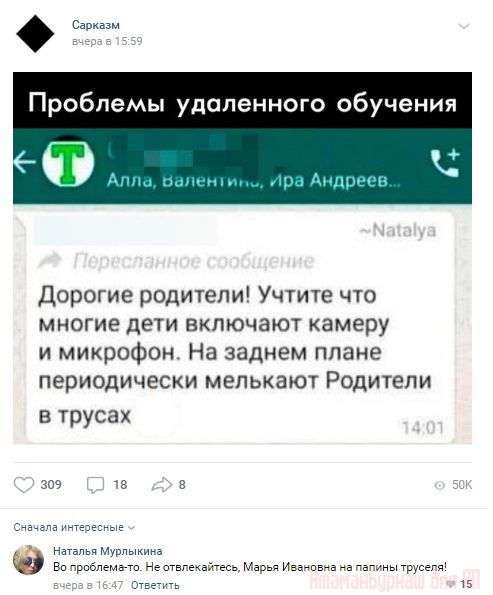 Комментарии к постам в разных группах, которые вызвали улыбку