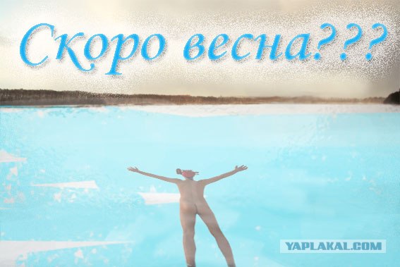 Фотожаба: Скоро зима