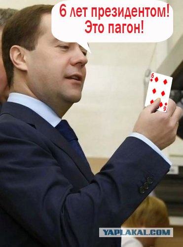 Президент тоже любит чипсы