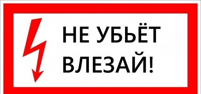 Счетчик на растяжке