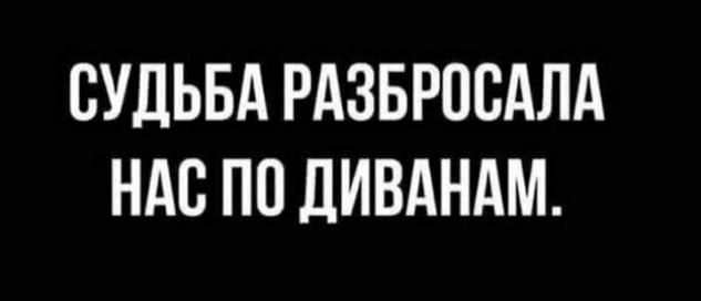 Картинки с надписями и всякие жизненные фразы