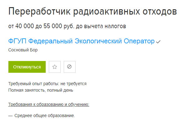 Второй пошёл