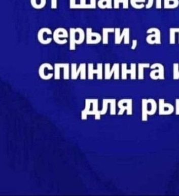 Осторожно! Новый вид развода от мошенников!