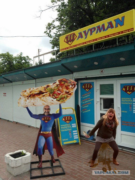 Фотожаба: Смотри, ояе#у!