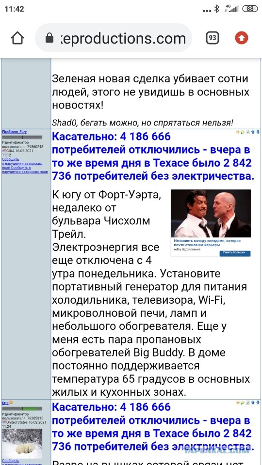 Зелёная энергетика, говорите?