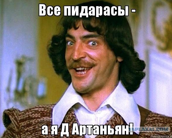 Снова Михаил Сергеевич спешился по-гасконски