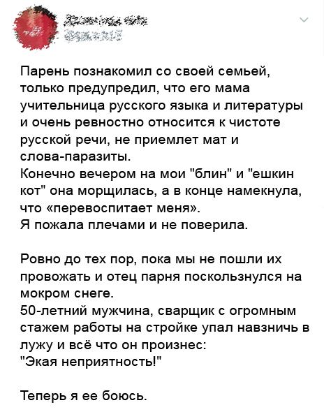 Ошеломительных историй пост