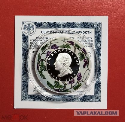 Гениальный русский ученый, которого сажали на цепь