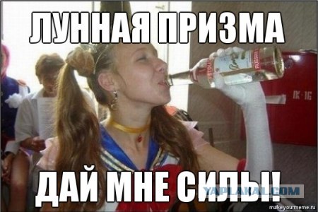 Ностальгия по Cейлор Мун