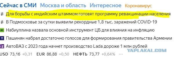 Эгоизм vs спасение жизней