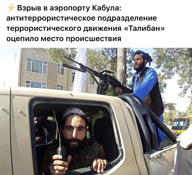 У ворот аэропорта в Кабуле прогремел взрыв, взорвался смертник и есть пострадавшие