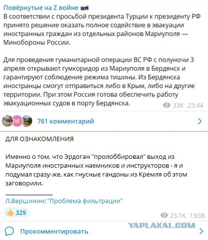 "Айдарчика" поймали.