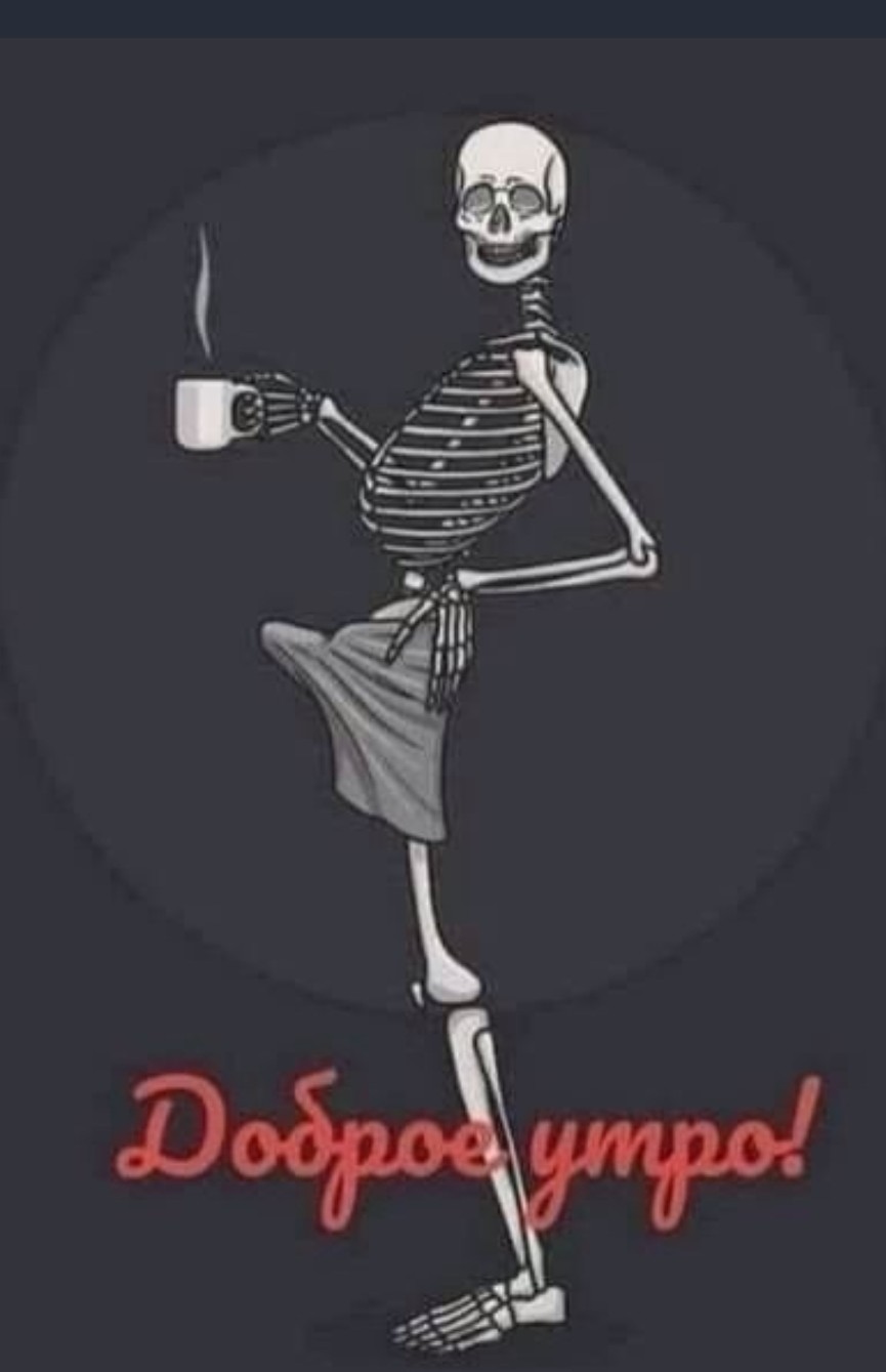 Картинка утро хуютро