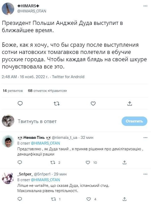 ❗️ Ракета, попавшая на территорию Польши, была выпущена ВСУ