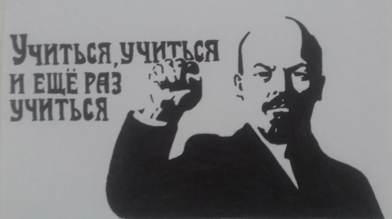 учиться учиться и еще раз учиться. учится учится и еще раз учиться ленин. упиться упиться и ешё раз упиться. учиттьчя учится и еще раз учиться. учится учится и еще раз учиться ленин.