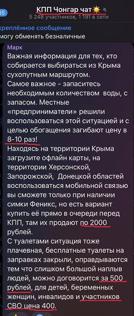 Россияне встали в пробку на границе Крыма с Херсонской областью