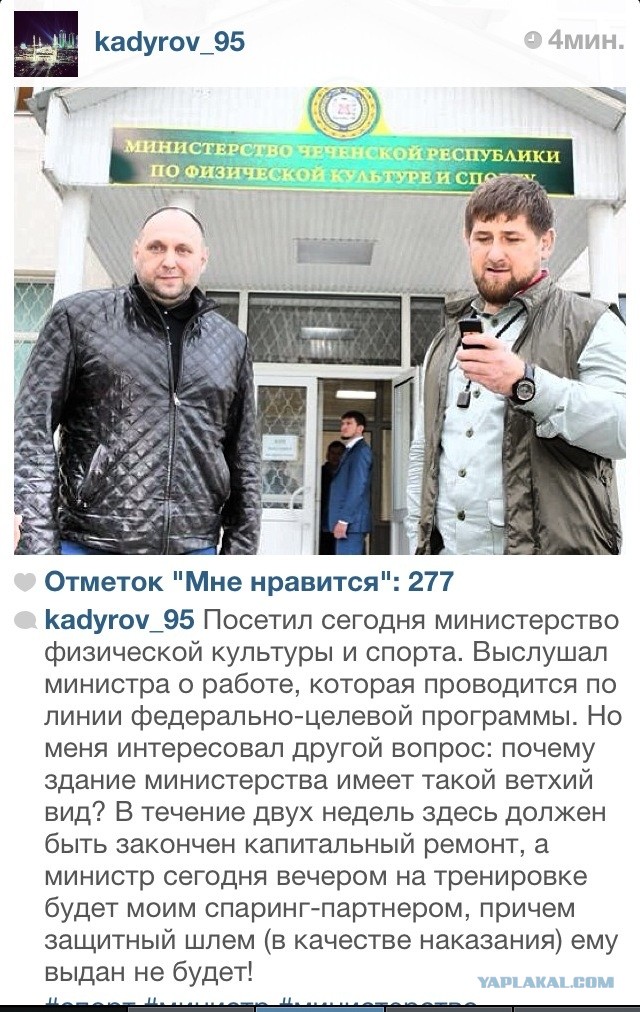 Рамзан Кадыров вызвал министра на ринг