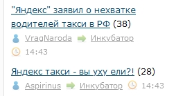 Яндекс такси - вы уху ели?!