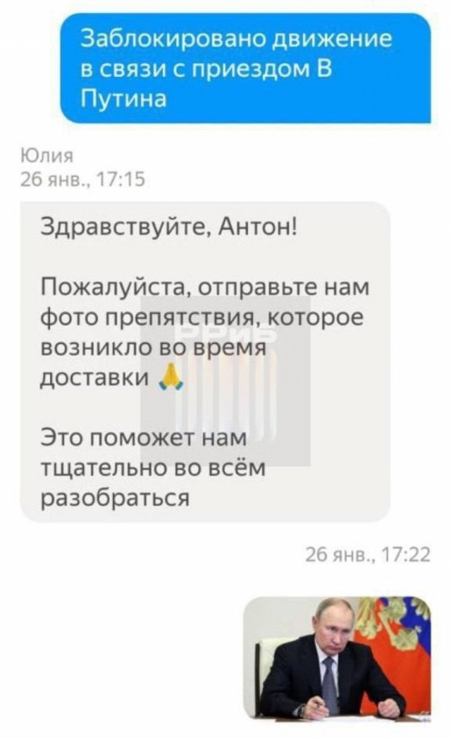 Отвал башки в конце января