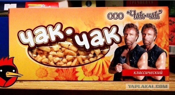 Скачай это бесплатное Фото на тему Чак чак мем и открой