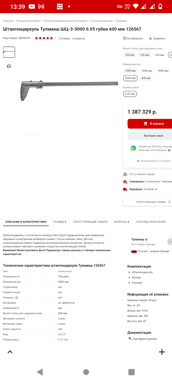 https://s00.yaplakal.com/pics/pics_original/6/1/5/19213516.png