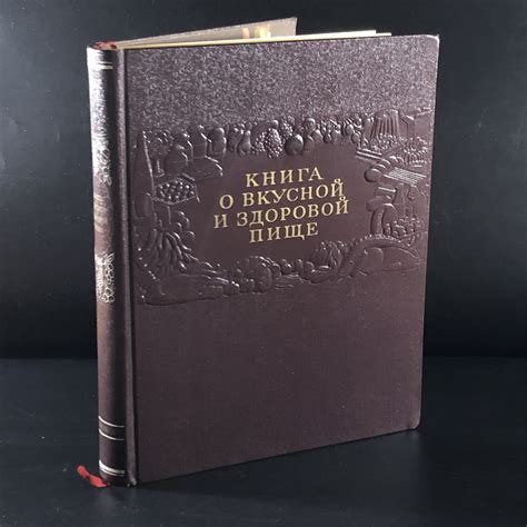 Почему автор культовой «Книги о вкусной и здоровой пище» умерла от голода