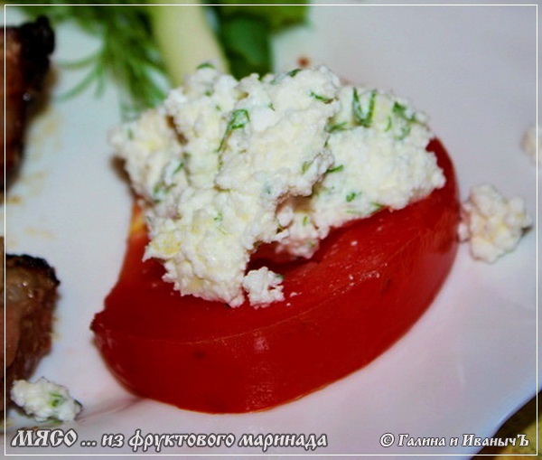 Мясо ... жареное ... из фруктового маринада