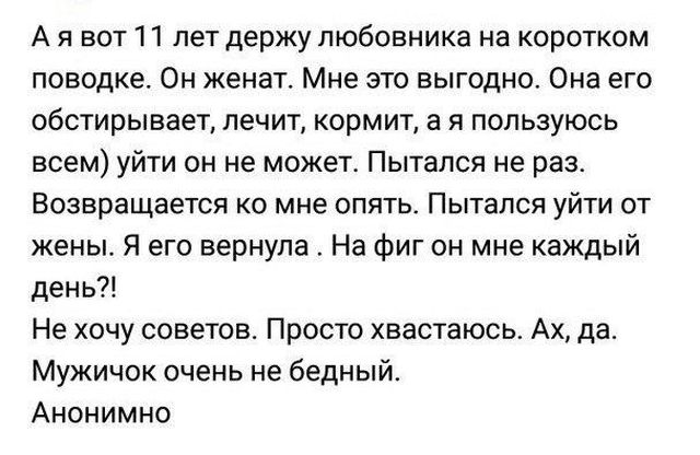 Я живу жизнью любовницы и даю детям составляющее объяснение законов этой жизни...