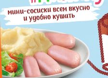 Аэропорт Ставрополя извинился перед пассажирами, которых накормили четвертинками сосисок в бизнес-зале