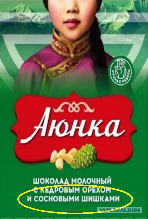 "Аюнка" vs "Алёнка": бурятские шоколадки начали изымать из продажи. Причина — претензии от "Красного Октября"