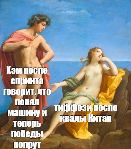 Формула 1 2024-2025
