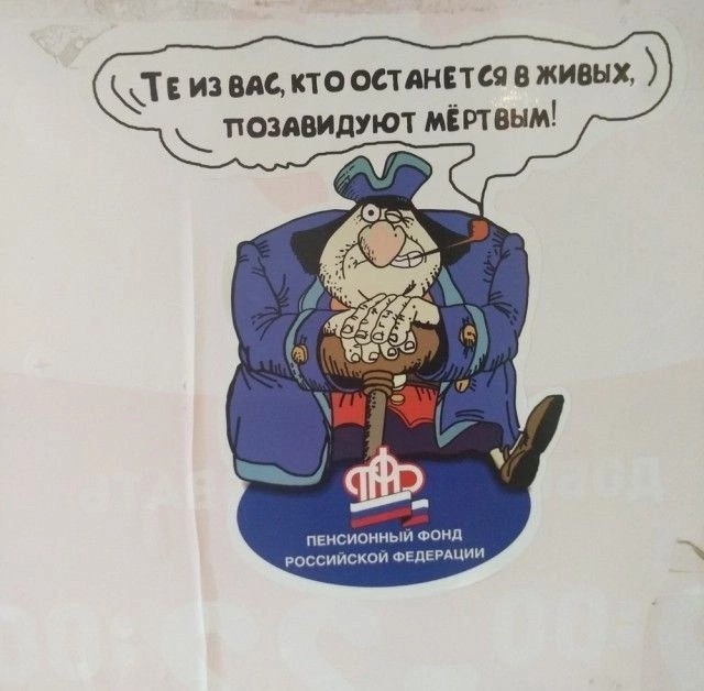 Пенсионный возраст в России могут повысить до 70 лет и выше из-за заявлений Минздрава о повышении продолжительности жизни