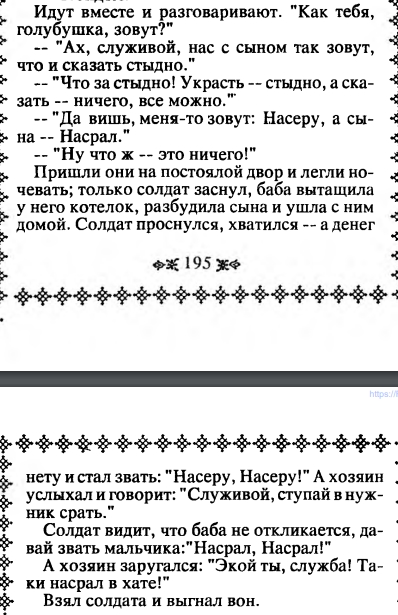 Будьте аккуратны при покупке книг!