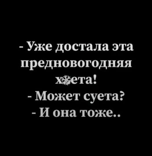 Картиночки, баянчики 27 декабря