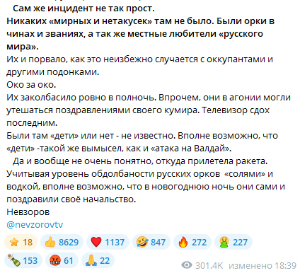 24 человека погибли