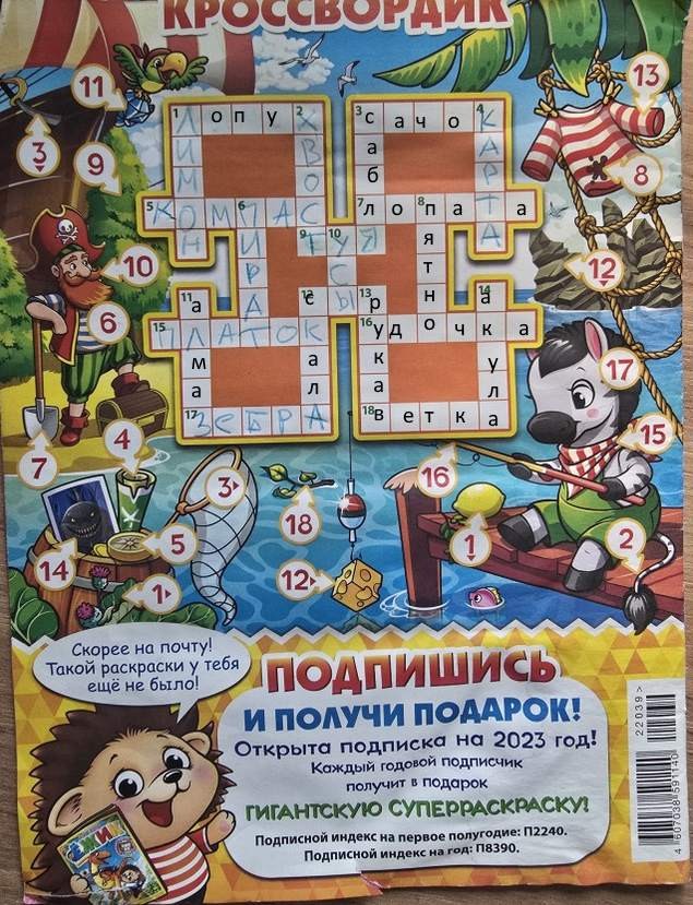 Нужна помощь ЯПа